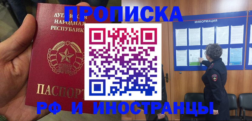 временная регистрация в квартире в Жукове