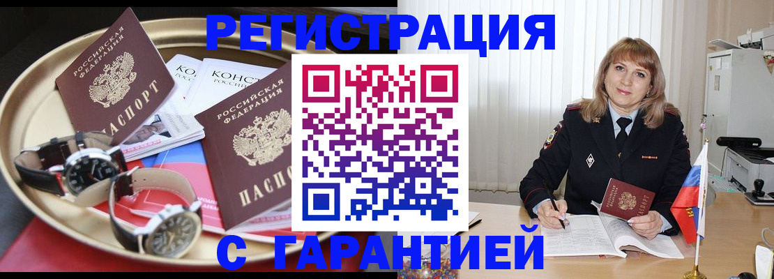 временная регистрация законно в Жукове